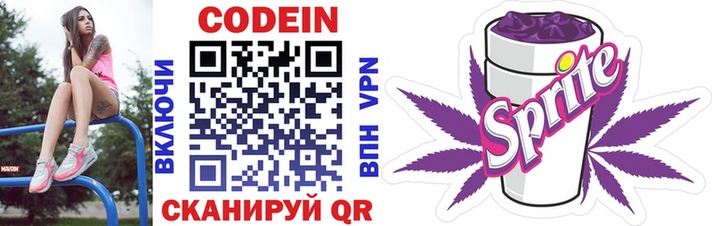 Кодеиновый сироп Lean Purple Drank  Сарапул 