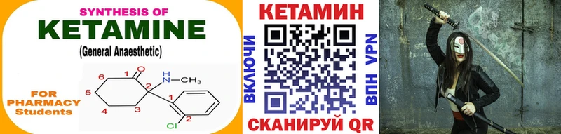 КЕТАМИН VHQ  Сарапул 