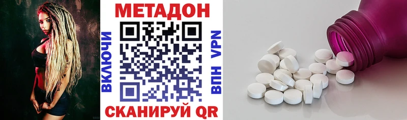 Метадон methadone  blacksprut   Сарапул 